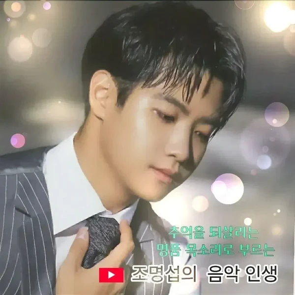 Momen terbaik Jo Myungsup pilihan penggemar