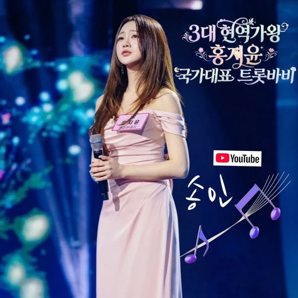 Top moment of Hong Jiyoon chosen by fans