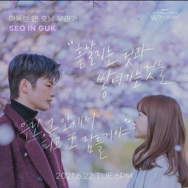 오늘 가장 사랑받은 서인국의 모습