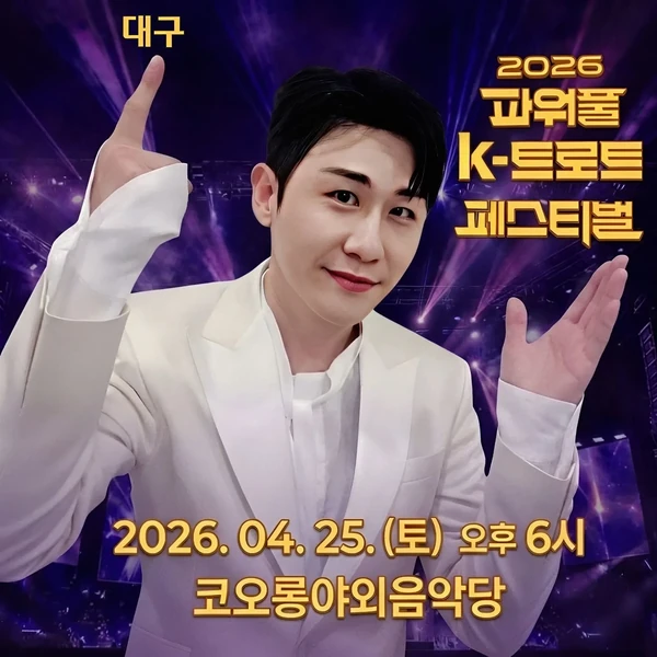 充滿粉絲愛的永卓人氣照片