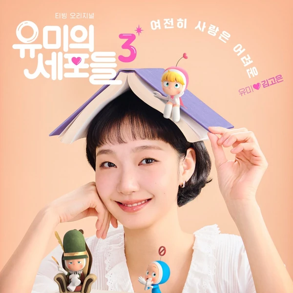 김고은 팬심 가득한 인기 사진