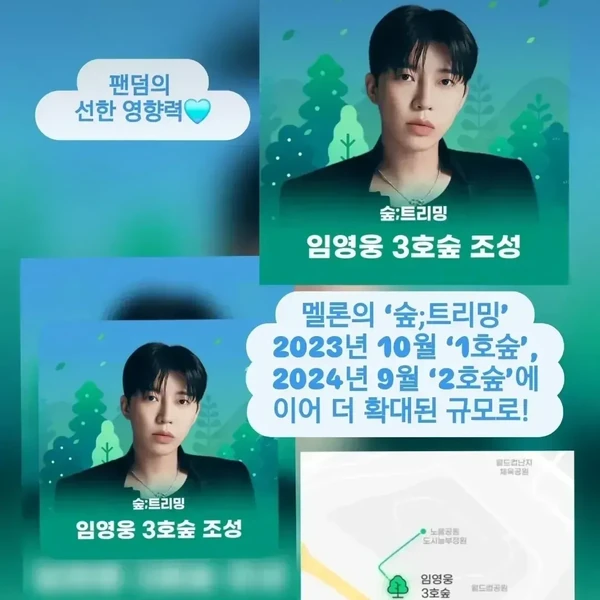 팬들이 뽑은 임영웅 최고의 순간