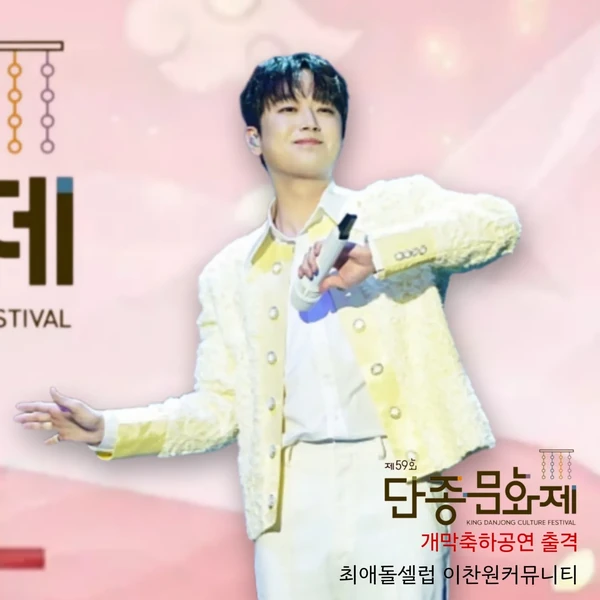 今天最受喜爱的李灿元模样