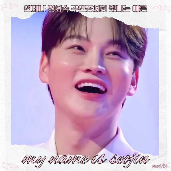 充滿粉絲愛的朴瑞鎮人氣照片