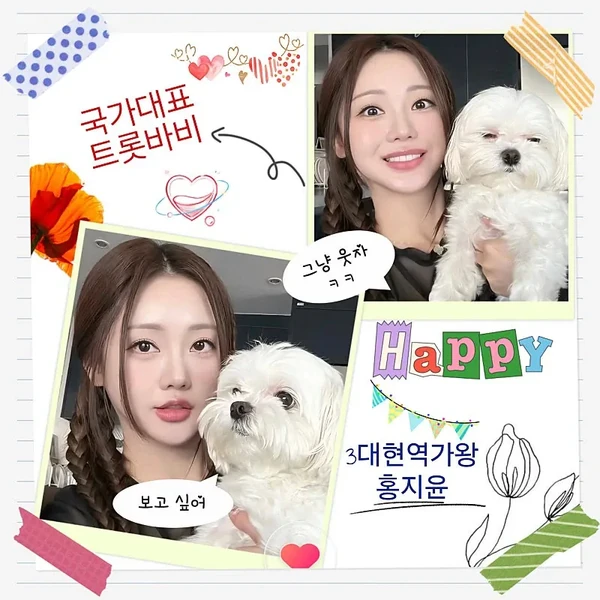 充滿粉絲愛的洪智允人氣照片