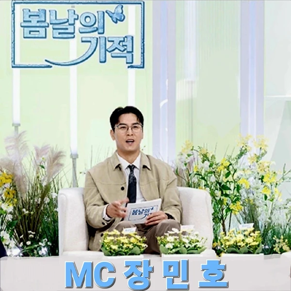 充滿粉絲愛的張民好人氣照片