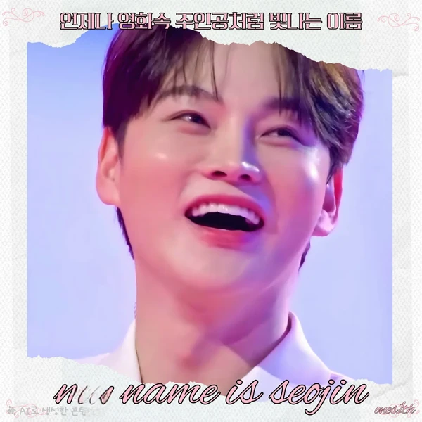 充滿粉絲愛的朴瑞鎮人氣照片