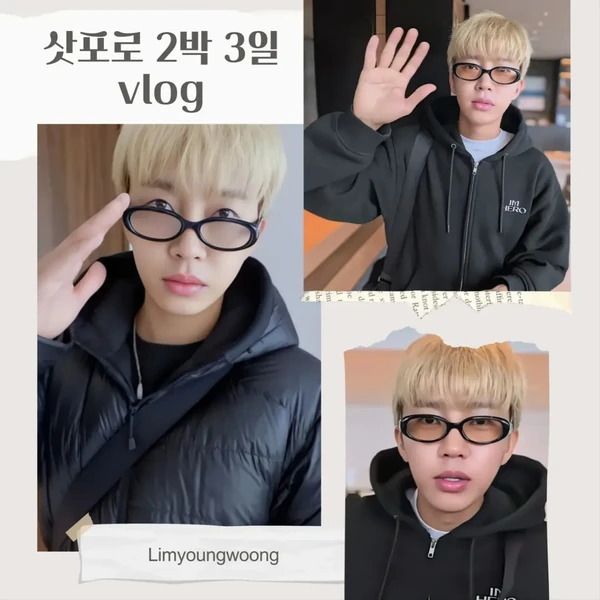 Penampilan Lim Youngwoong yang paling disukai hari ini