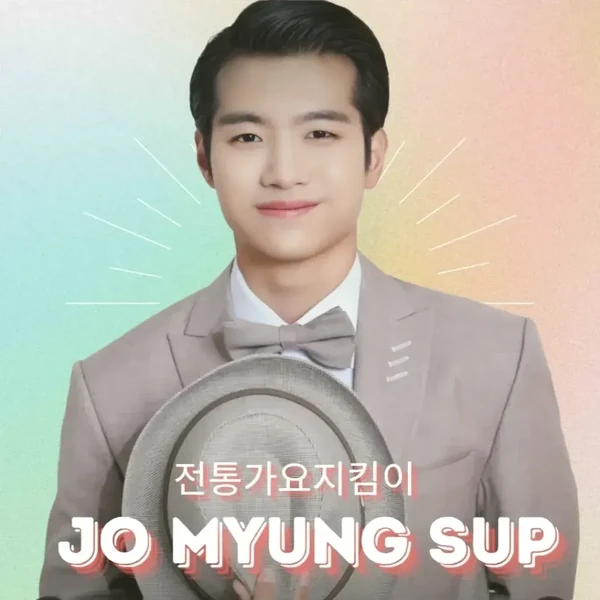 Momen terbaik Jo Myungsup pilihan penggemar