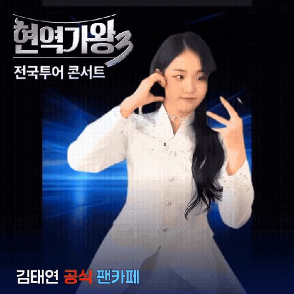 팬들이 뽑은 김태연 최고의 순간