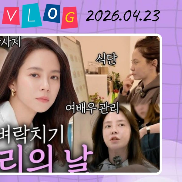 粉絲選出的宋智孝最佳時刻