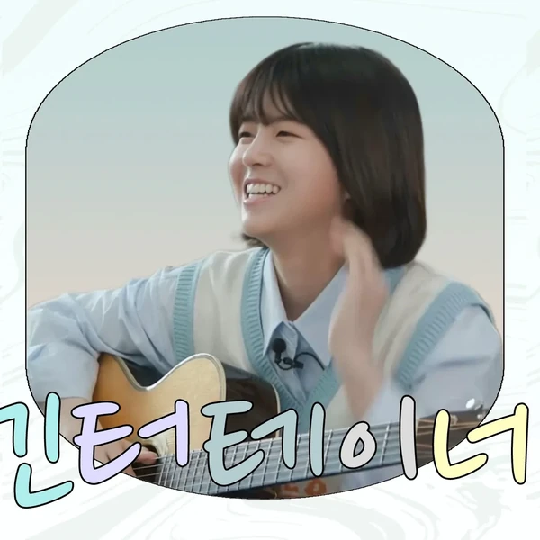 Top moment of Seogi chosen by fans