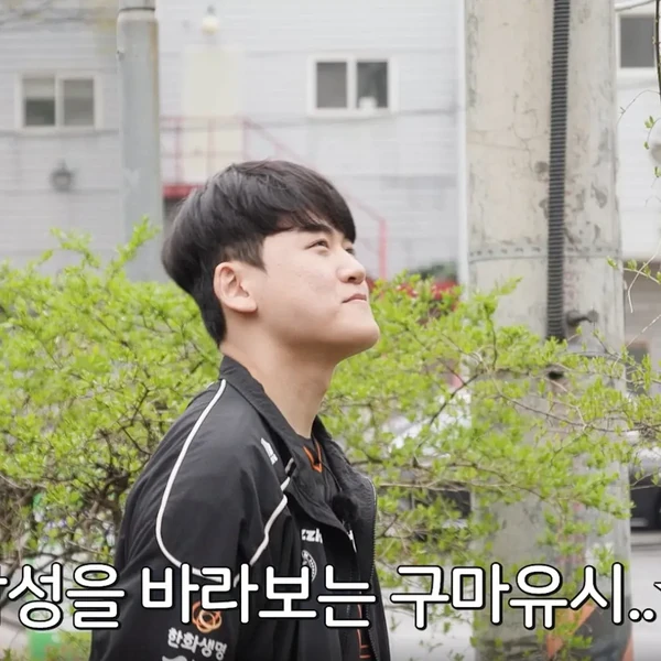 Momen gemilang Gumayusi yang dibuat oleh fandom