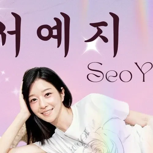 Top moment of Seo Yeaji chosen by fans