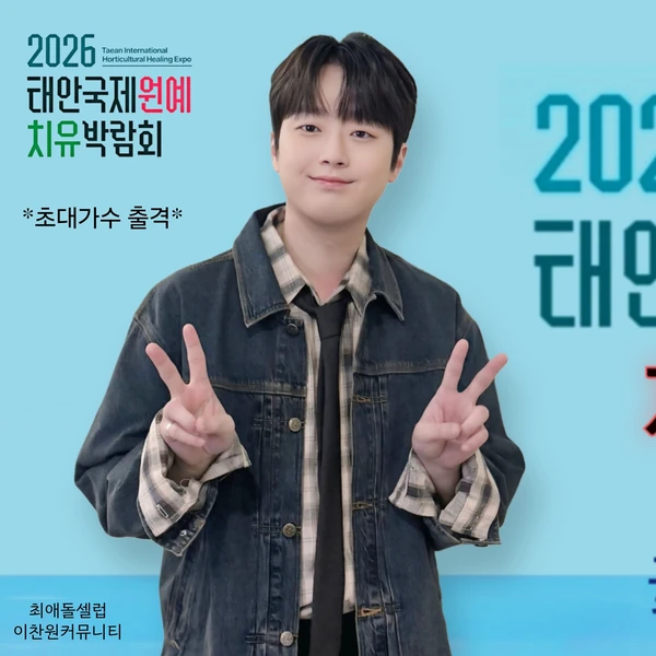 今天最受喜爱的李灿元模样