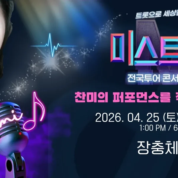 Popular photo full of fans’ love for Huh Chanmi