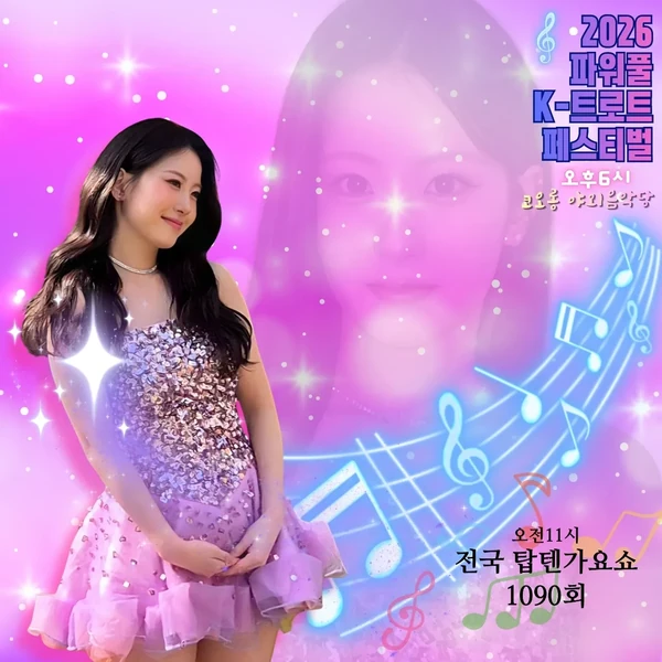 Popular photo full of fans’ love for Oh Yujin