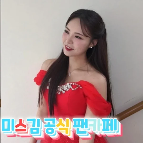 Top moment of Miss Kim chosen by fans