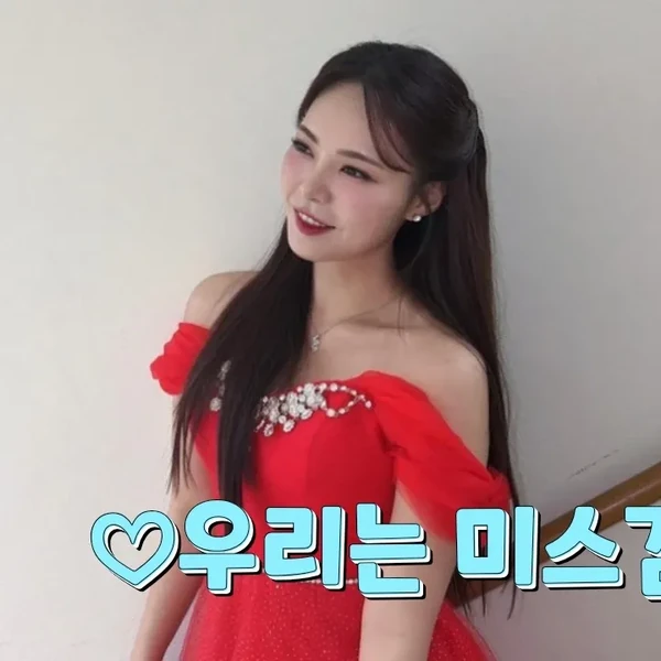 Popular photo full of fans’ love for Miss Kim