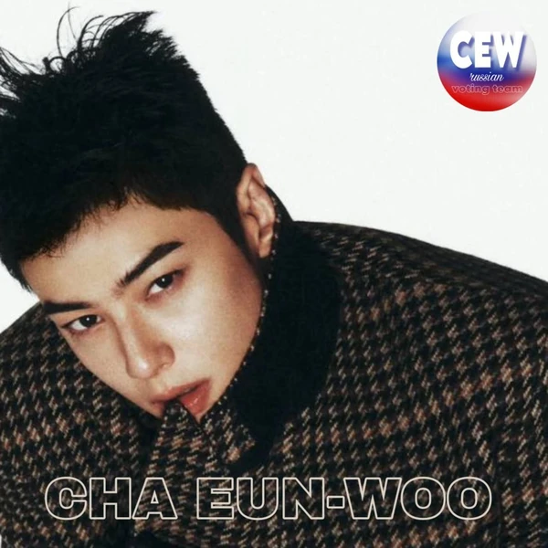 Popular photo full of fans’ love for Cha Eunwoo