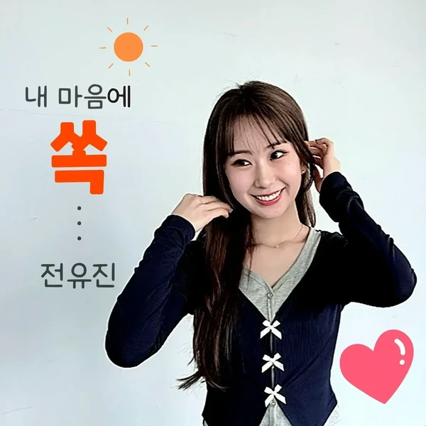 Penampilan Jeon Yujin yang paling disukai hari ini