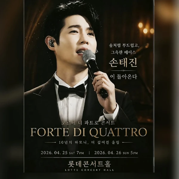 Top moment of Son Taejin chosen by fans