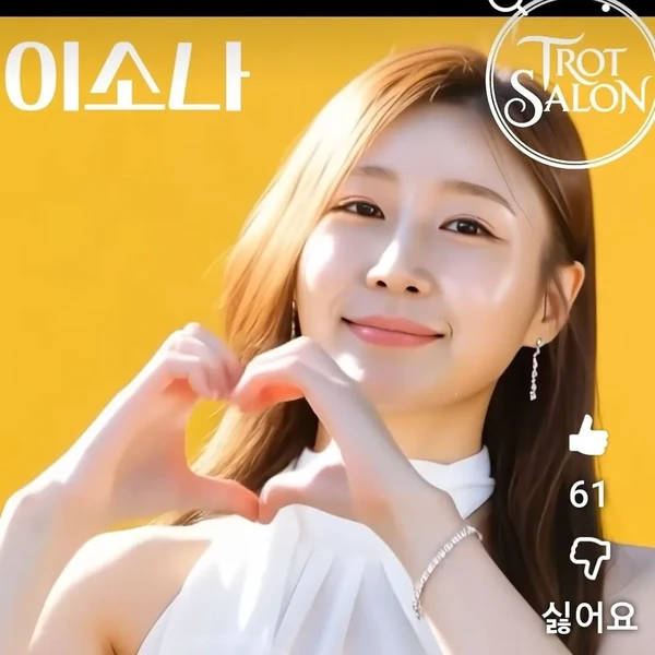 Popular photo full of fans’ love for Lee Sona