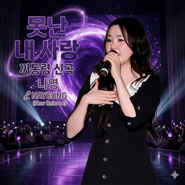 Top moment of Na Young chosen by fans