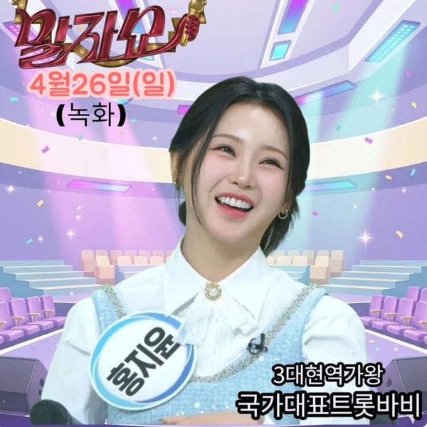 Foto populer Hong Jiyoon yang penuh cinta dari penggemar