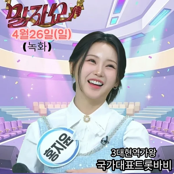 Momen terbaik Hong Jiyoon pilihan penggemar