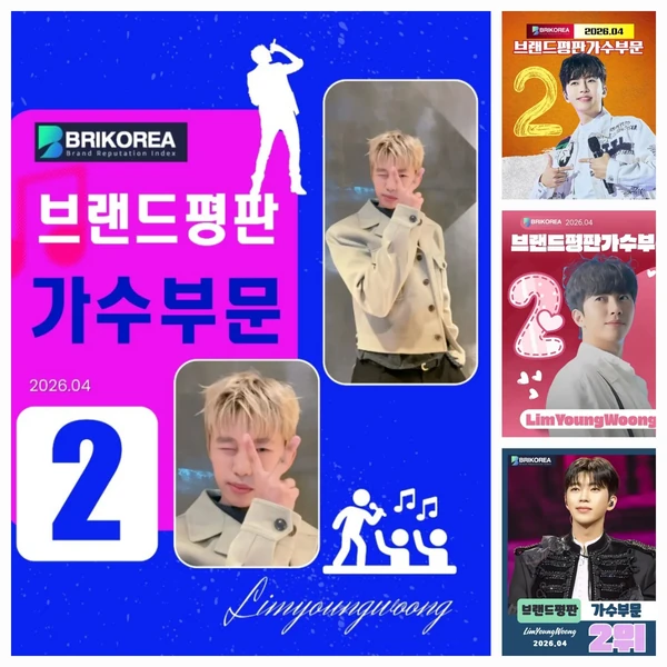 今日最も愛されたイム・ヨンウンの姿