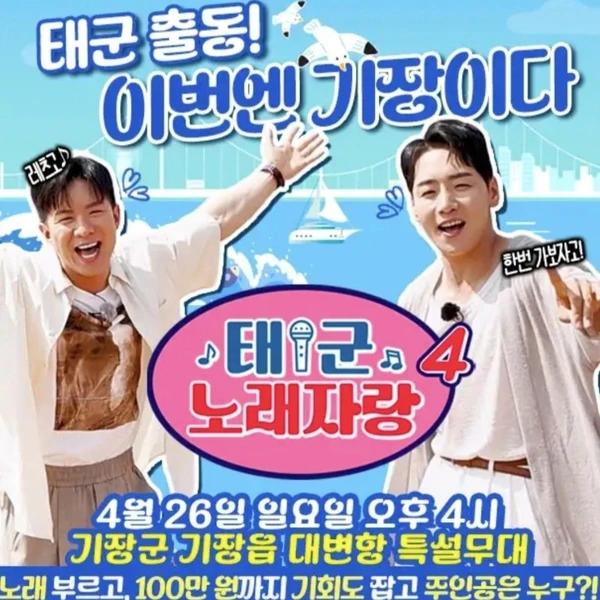 ファンが選んだナ・テジュの最高の瞬間