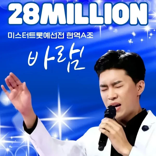 Top moment of Lim Youngwoong chosen by fans