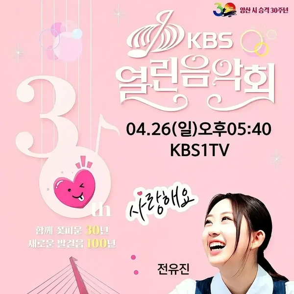 充满粉丝爱意的全裕珍人气照片