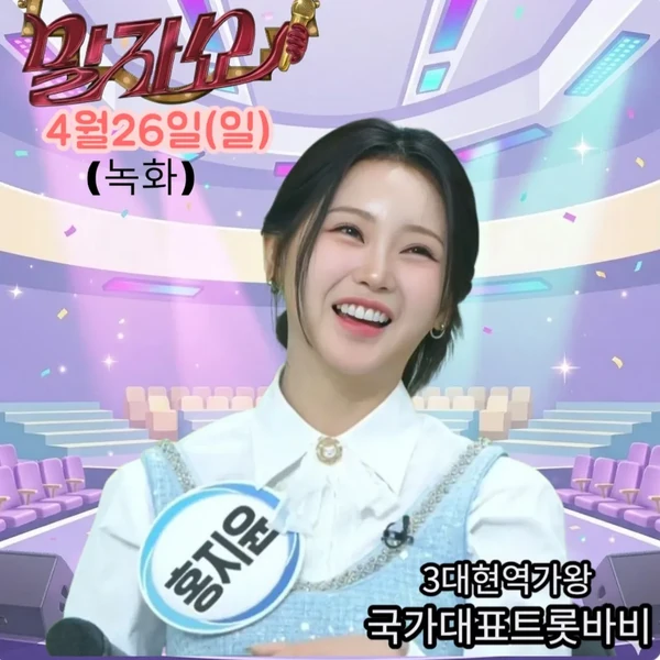 Penampilan Hong Jiyoon yang paling disukai hari ini