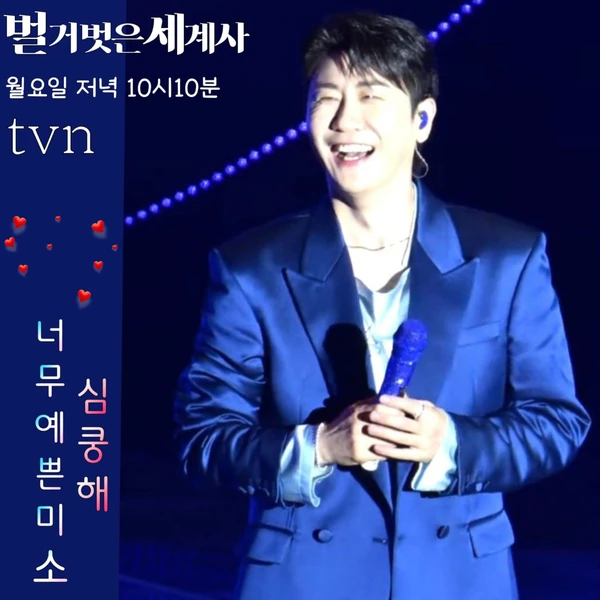 ファンが選んだヨンタクの最高の瞬間