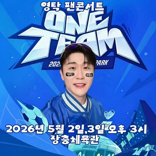 今日最も愛されたヨンタクの姿