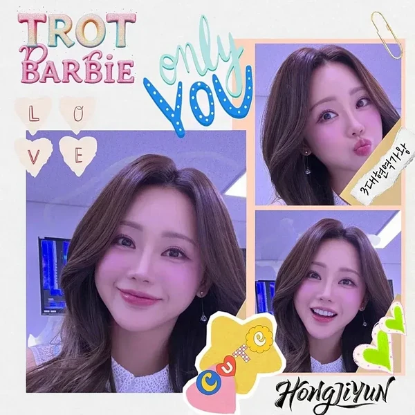 홍지윤 팬심 가득한 인기 사진