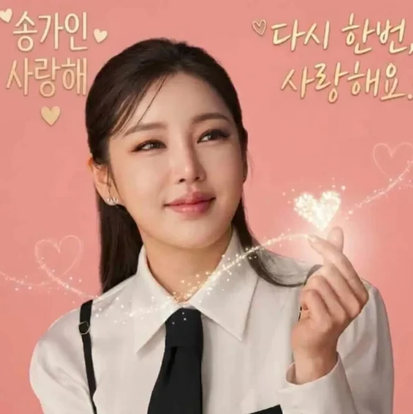 ファンが選んだソン・ガインの最高の瞬間