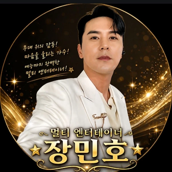 今日最も愛されたチャン・ミンホの姿