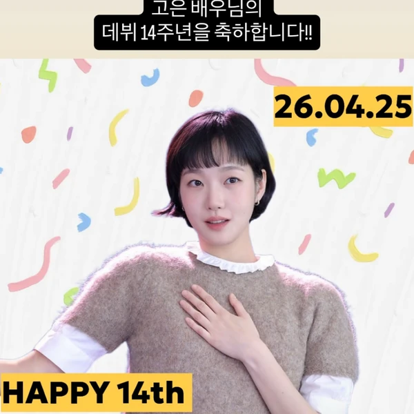 오늘 가장 사랑받은 김고은의 모습