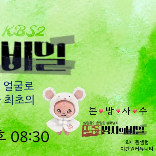 粉丝选出的李灿元最佳瞬间