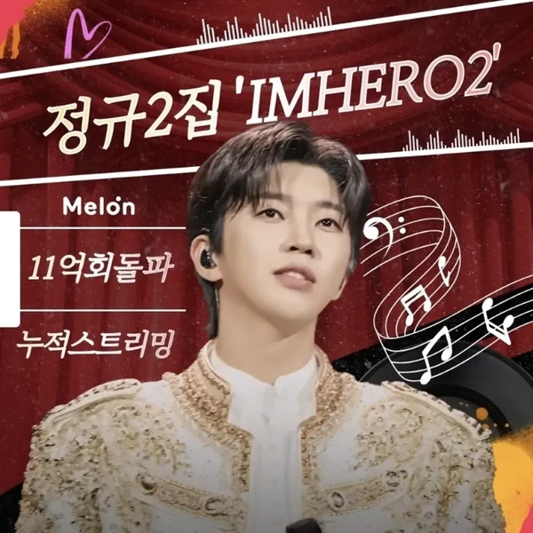 Top moment of Lim Youngwoong chosen by fans