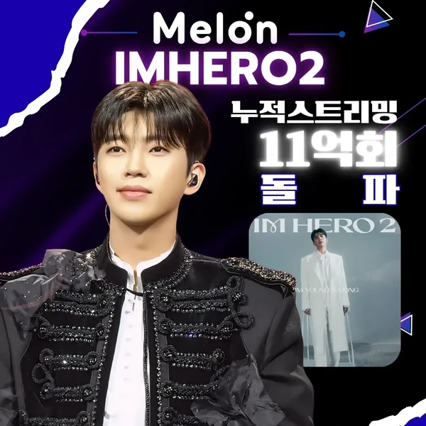 Popular photo full of fans’ love for Lim Youngwoong