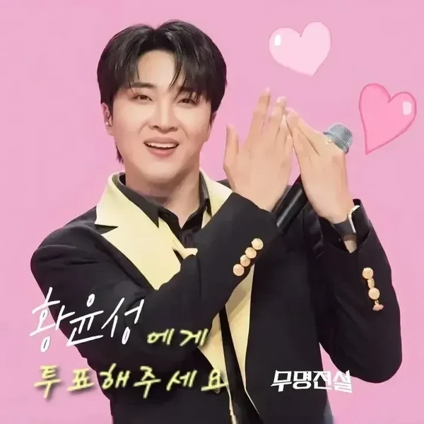 The most loved look of Hwang Yunsung today