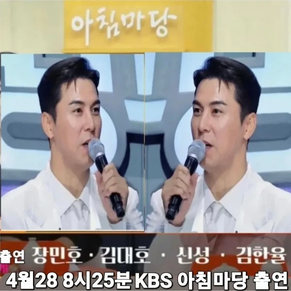 Penampilan Jang Minho yang paling disukai hari ini