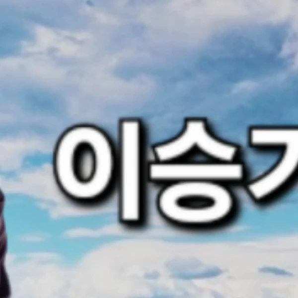 ファンが選んだイ・スンギの最高の瞬間