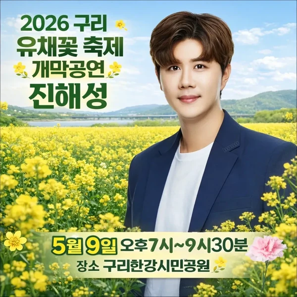 오늘 가장 사랑받은 진해성의 모습