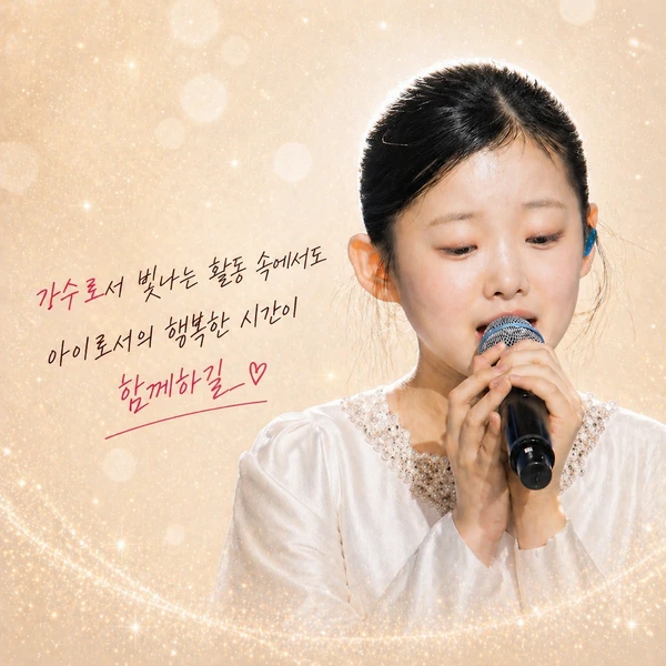 Popular photo full of fans’ love for Lee Sooyeon