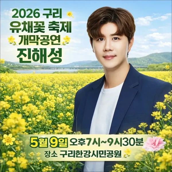 Top moment of Jin Haesung chosen by fans